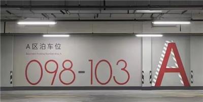苏州办公楼标识标牌设计 无锡沐华广告供应