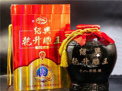 陈酿黄酒定制 浙江乾升醉仙酒业供应