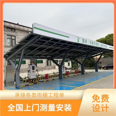 三门峡 北京膜结构车棚 可节约使用面积