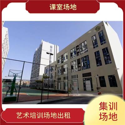 广州市花都区文化集训课室租凭出租