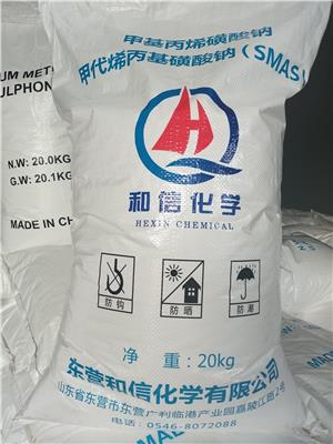 东营和信*源头厂家*甲基丙烯磺酸钠