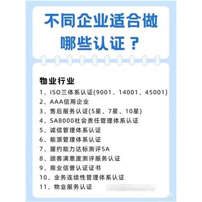 槐荫区产品碳足迹企业认证注意事项