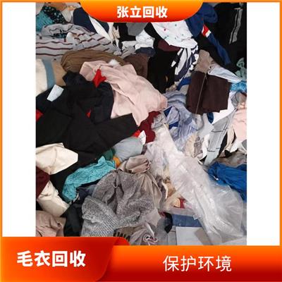福建毛线回收 张立羊绒回收 应用广泛