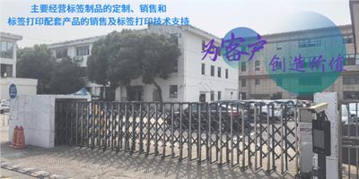衢州食品强粘标签 上海涵畅包装制品供应