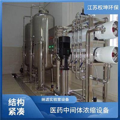 小型陶瓷膜设备 投资费用低 多功能**膜中试设备