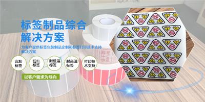 杭州镀银不干胶标签供应 上海涵畅包装制品供应