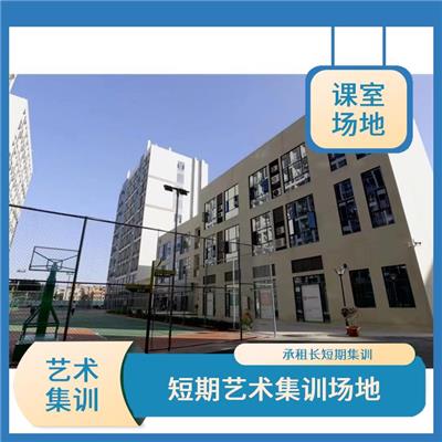 广州市花都区文化集训场地租凭招租