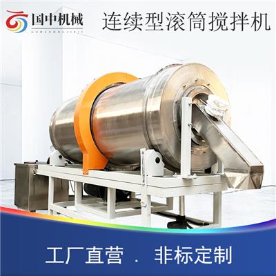 大型304不锈钢连续型滚筒搅拌机洗衣粉加香喷油拌料机茶叶混合机