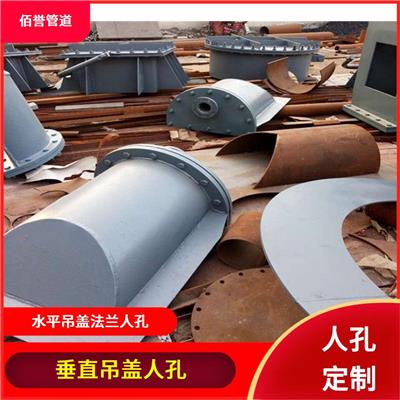 呼伦贝尔常压人孔厂家_HG21530-2005带颈平焊法兰手孔