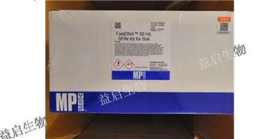 奉贤区FastDNA Spin Kit土壤DNA提取联系人 抱诚守真 上海益启供