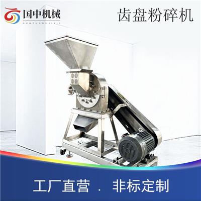 不锈钢商用齿爪莲子八角桂皮大米打粉机绿豆脱水蔬菜葡萄糖研磨机