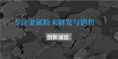成都一次还原铁粉直销 欢迎来电 核八五七新材料成都供应