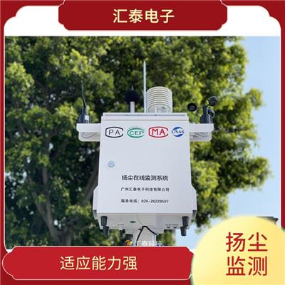 广州工地扬尘在线监测设备 监测9个指标 稳定对接住建平台