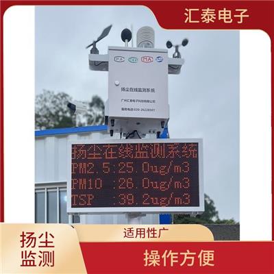 广州扬尘监测系统 稳定对接广州住建平台 满足户外作业需求