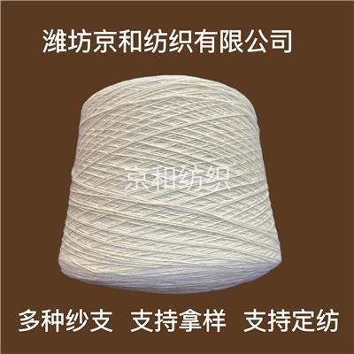 2支纯棉纱线 粗支全棉纱 棉纺纱 京和纺织 纱线供应商