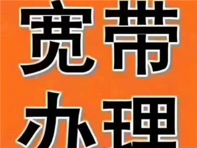 港口镇较速电信宽带怎么安装 中山市高领互联网服务供应