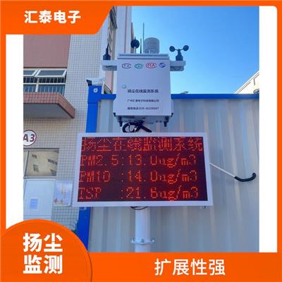 广州扬尘污染在线监测系统 对接广州住建平台 实时在线监测