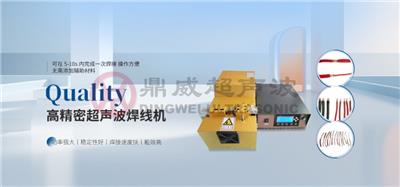 大功率软包电池焊接机一般怎么卖 源头工厂 深圳鼎威超声波机电设备供应