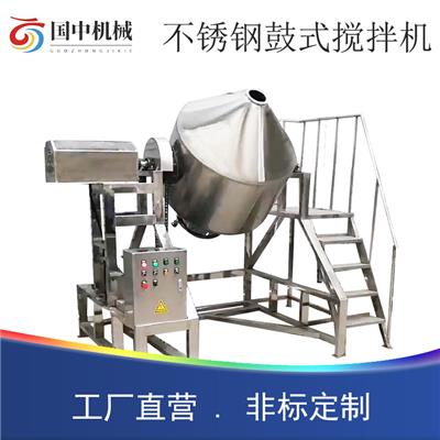 500型全不锈钢双锥混合机八宝咸菜腌肉药品化工粉末搅拌混料设备