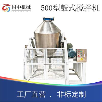 化工颗粒粉末混合机不锈钢混料机厂家鼓式奶茶粉搅拌机双锥鼓筒
