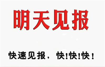 山东登报中心-晚报刊登