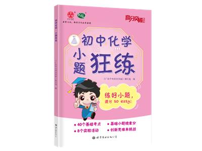 佛山初中教辅培优 广州品学文化传播供应