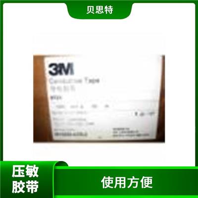 南京压敏胶带3ME1020H公司 柔软耐撕