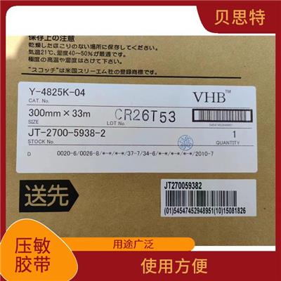 西宁压敏胶带3ME1840公司 防粘 绝缘