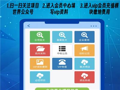 西安怎样了解项目世界vip会员供应商 值得信赖 陕西建工网络科技供应