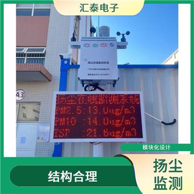 工地扬尘在线监测仪 稳定对接广州住建平台 监测9个指标