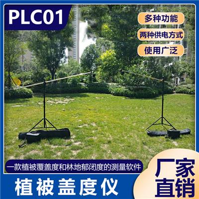 植被盖度仪 PLC01