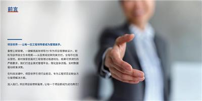 西安怎样项目世界vip会员怎么用 推荐咨询 陕西建工网络科技供应