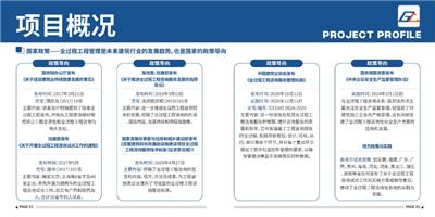西安什么是工程管理软件共同合作 欢迎咨询 陕西建工网络科技供应