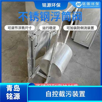 广州自控限流阀控源截污 附壁式水利自调限流阀