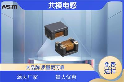 四川国产共模电感哪家好 mos管 深圳市阿赛姆电子供应