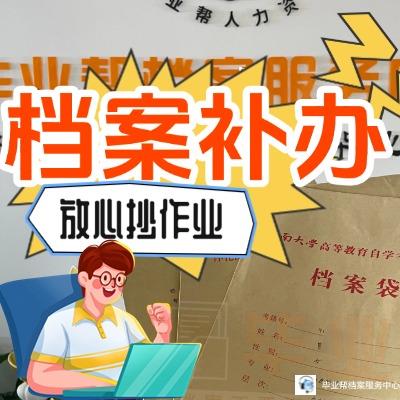缺失怎么办？补办流程来了