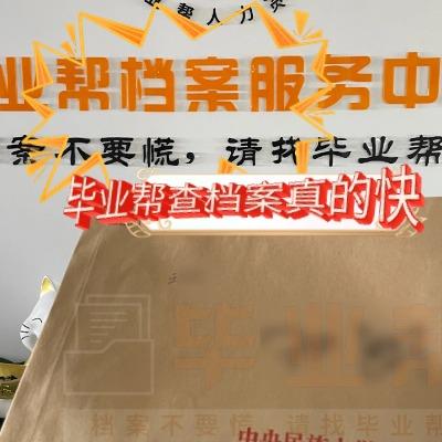 调档函需要怎么开具？