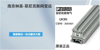 江苏开关电源菲尼克斯端子技术支持 南京林昊科贸供应