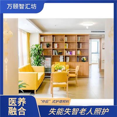 福州万颐智汇坊地址查询_空巢老人养老_福州养老院