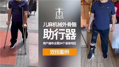 陕西国内机械外骨骼支具 欢迎来电 自由行供应