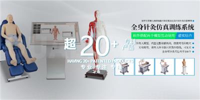 三明全身针灸仿真训练系统 上海都康仪器设备供应