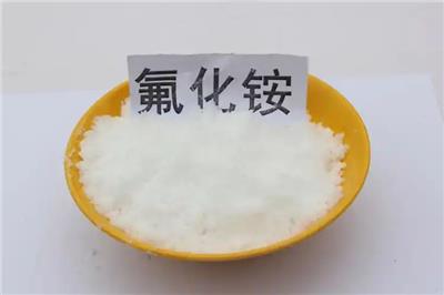 山东高纯氟化铵氯化物检测 氟硅酸铵含量测试