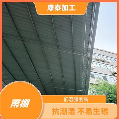 彩钢雨棚制作厂家