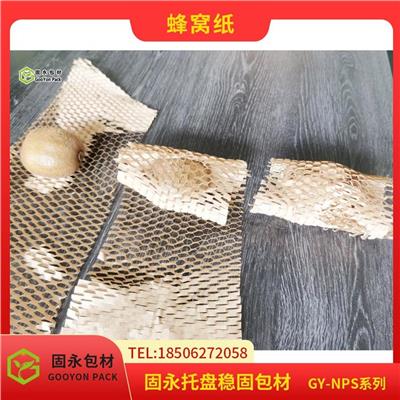 保护货物 GooYonPack 环保降解缓冲材料