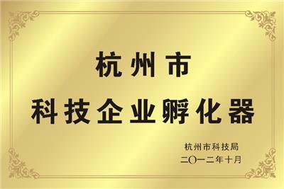 省级孵化器认定申报标准 杭州彩宏创业服务供应