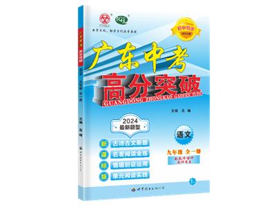 珠海人教版历史同步练习册 广州品学文化传播供应