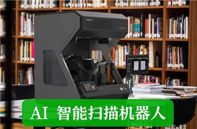 Kabis V 全自动扫描机器人 搭配全新的AI大模型技术 解放双手