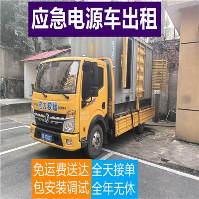 西双版纳出租同城移动发电机