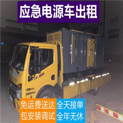 嘉峪关出租同城移动发电机