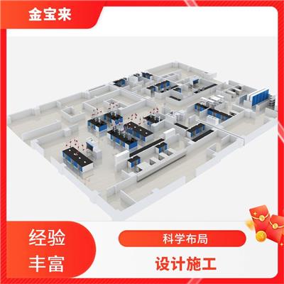 化妆品厂 净化工程洁净室施工 河源实验室装修净化